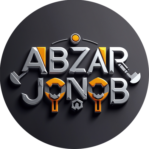 ابزار جنوب